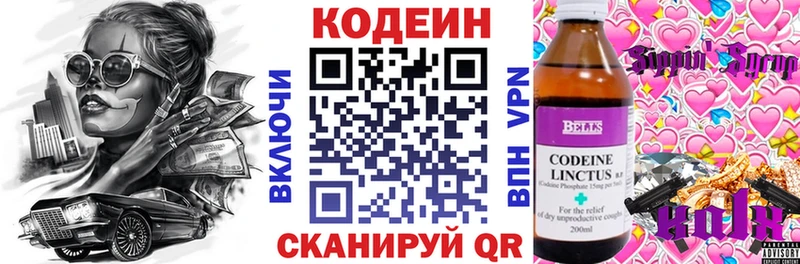Codein напиток Lean (лин)  hydra ONION  Усть-Джегута  купить  цена 