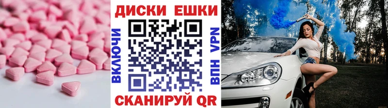 Экстази круглые  Усть-Джегута 